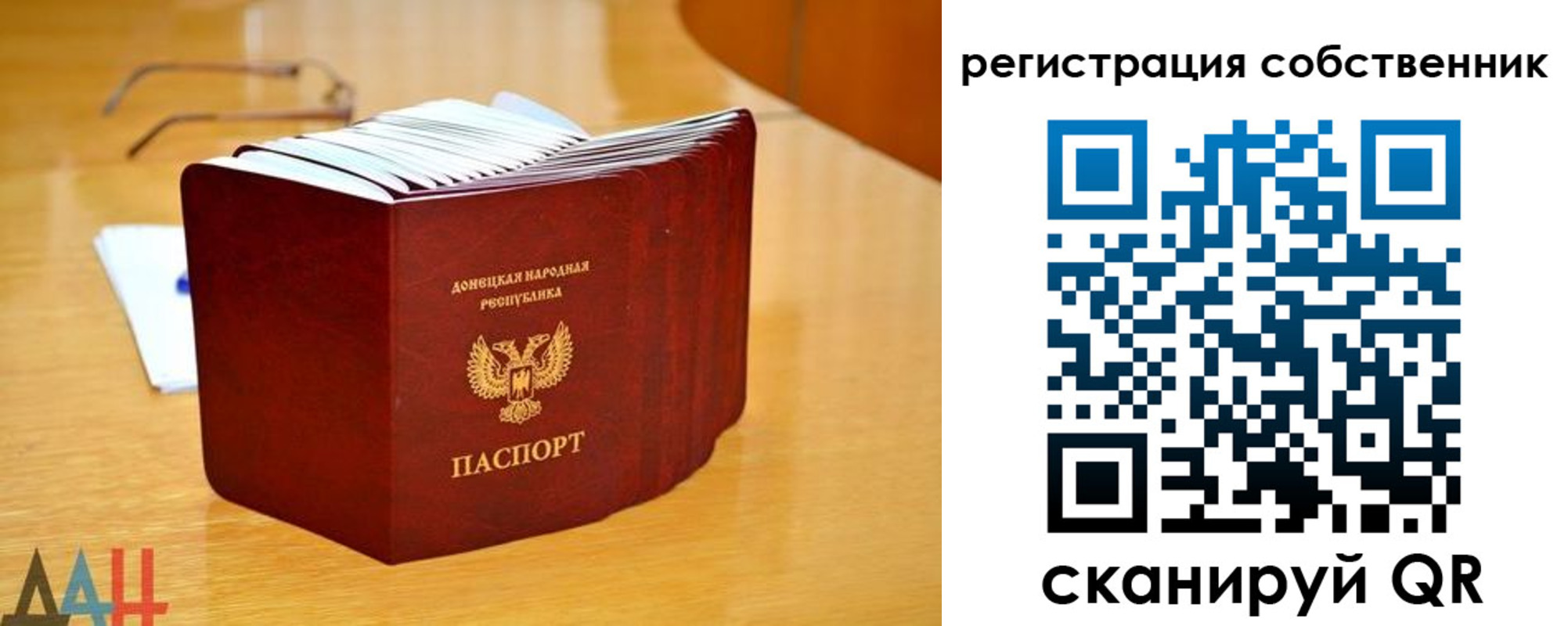 прописка регистрация в Мурино