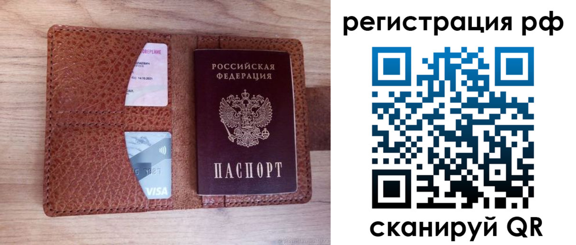 временная регистрация в квартире в Мурино