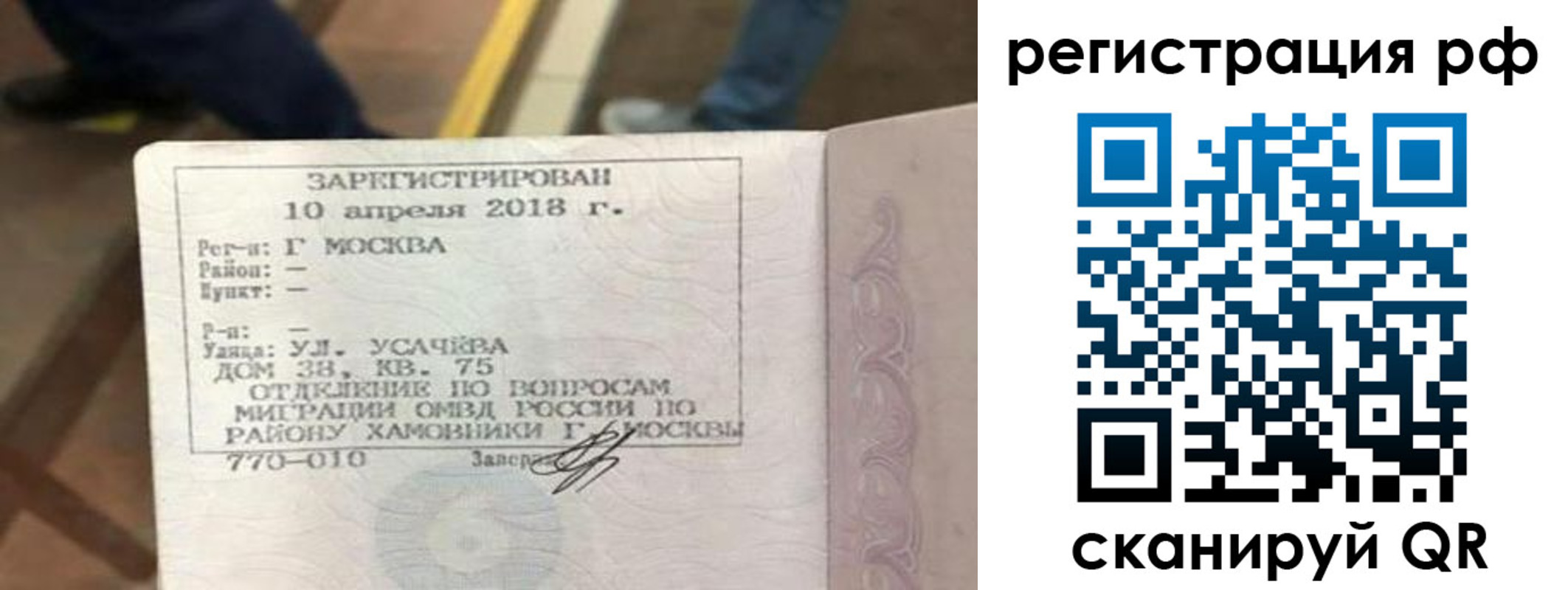 временная регистрация в квартире в Мурино